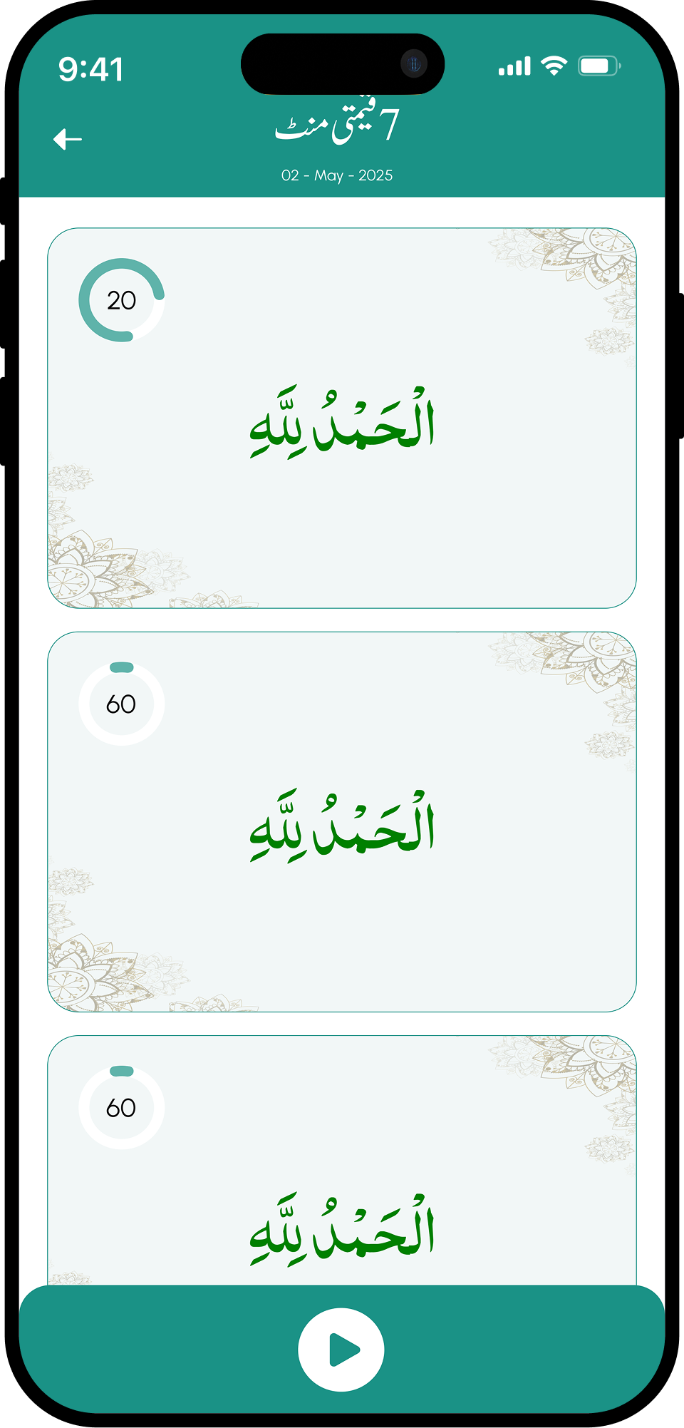 عمل ایپ اسکرین 4