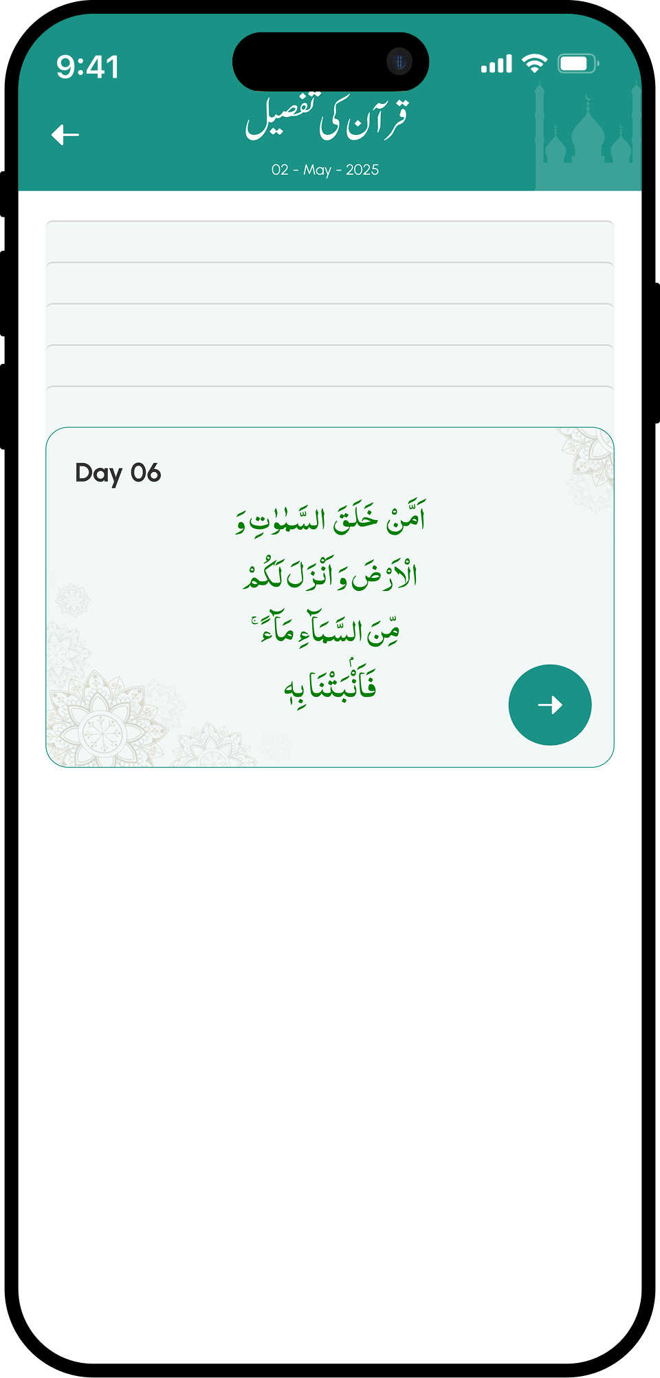 عمل ایپ اسکرین 6